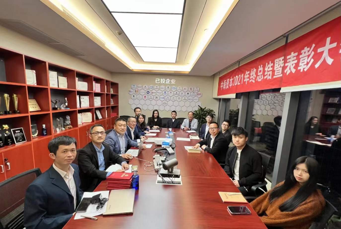 “改革创新 奋发图强”——中海资本2021年终总结暨表彰大会圆满举行 “改革创新 奋发图强”——中海资本2021年终总结暨表彰大会圆满举行