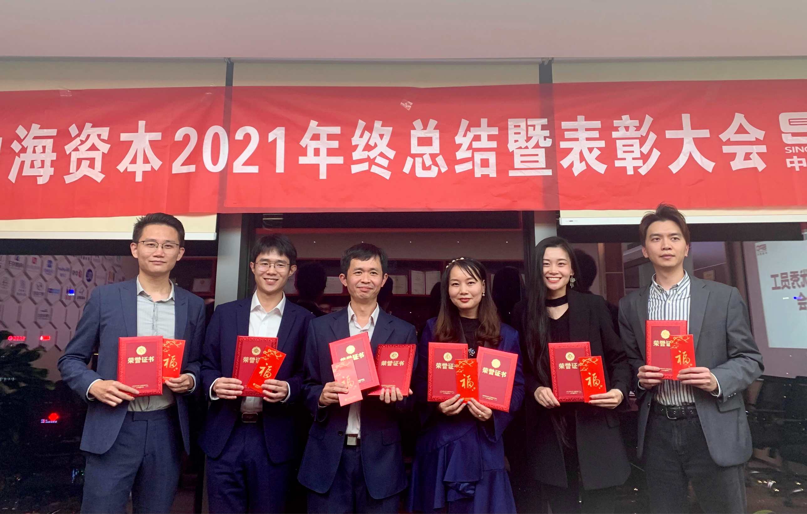 “改革创新 奋发图强”——中海资本2021年终总结暨表彰大会圆满举行 “改革创新 奋发图强”——中海资本2021年终总结暨表彰大会圆满举行