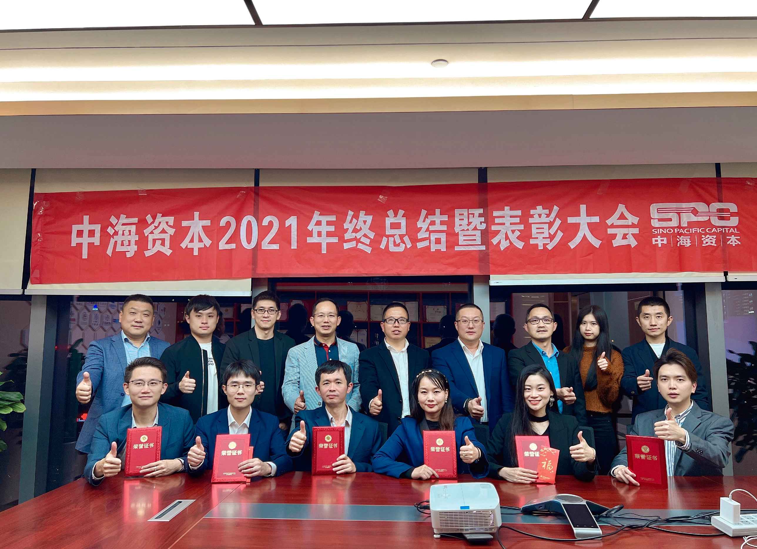 “改革创新 奋发图强”——中海资本2021年终总结暨表彰大会圆满举行 “改革创新 奋发图强”——中海资本2021年终总结暨表彰大会圆满举行