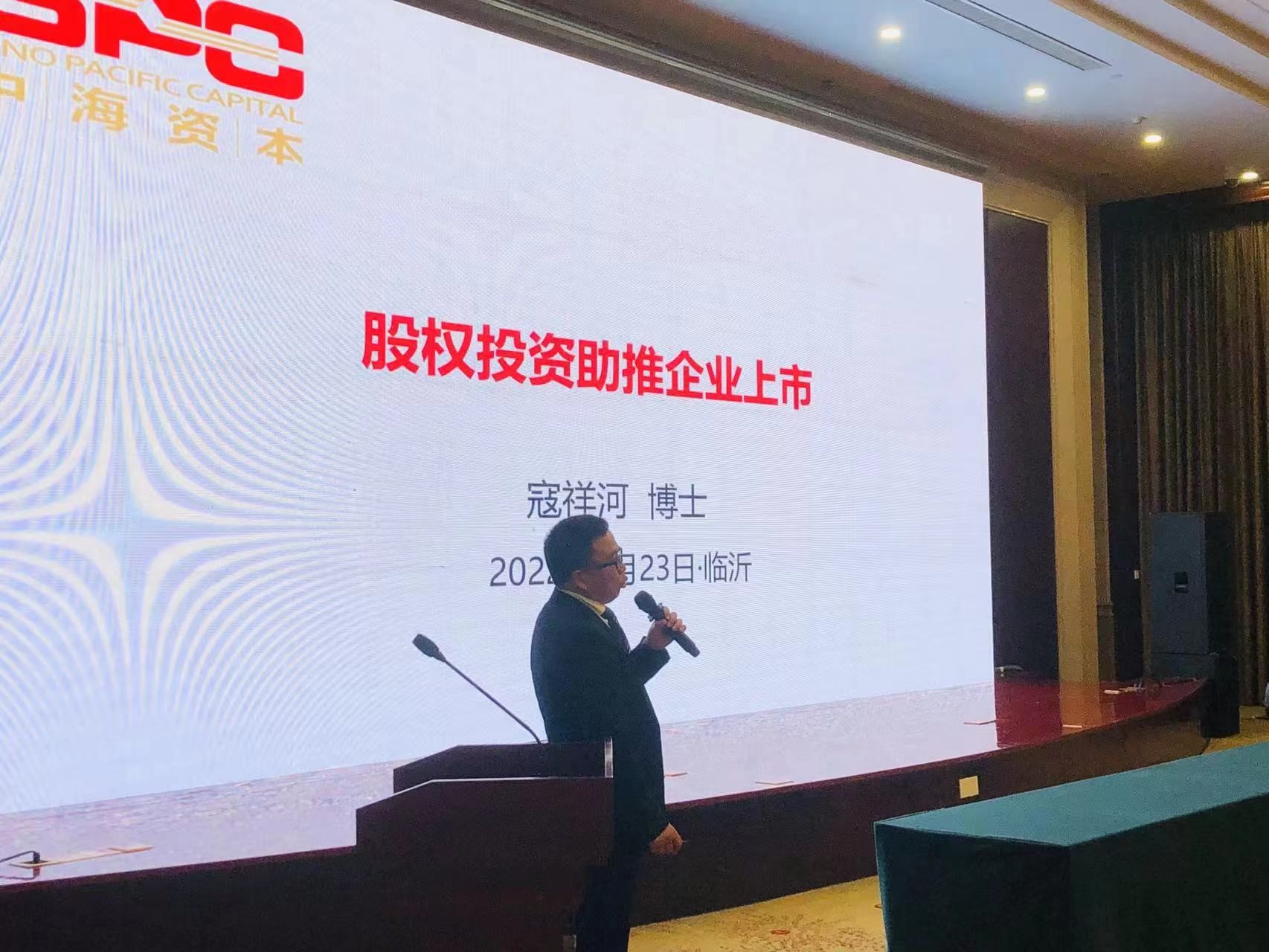 喜报 | 热烈祝贺临沂市中海汇银创投基金成立 喜报 | 热烈祝贺临沂市中海汇银创投基金成立