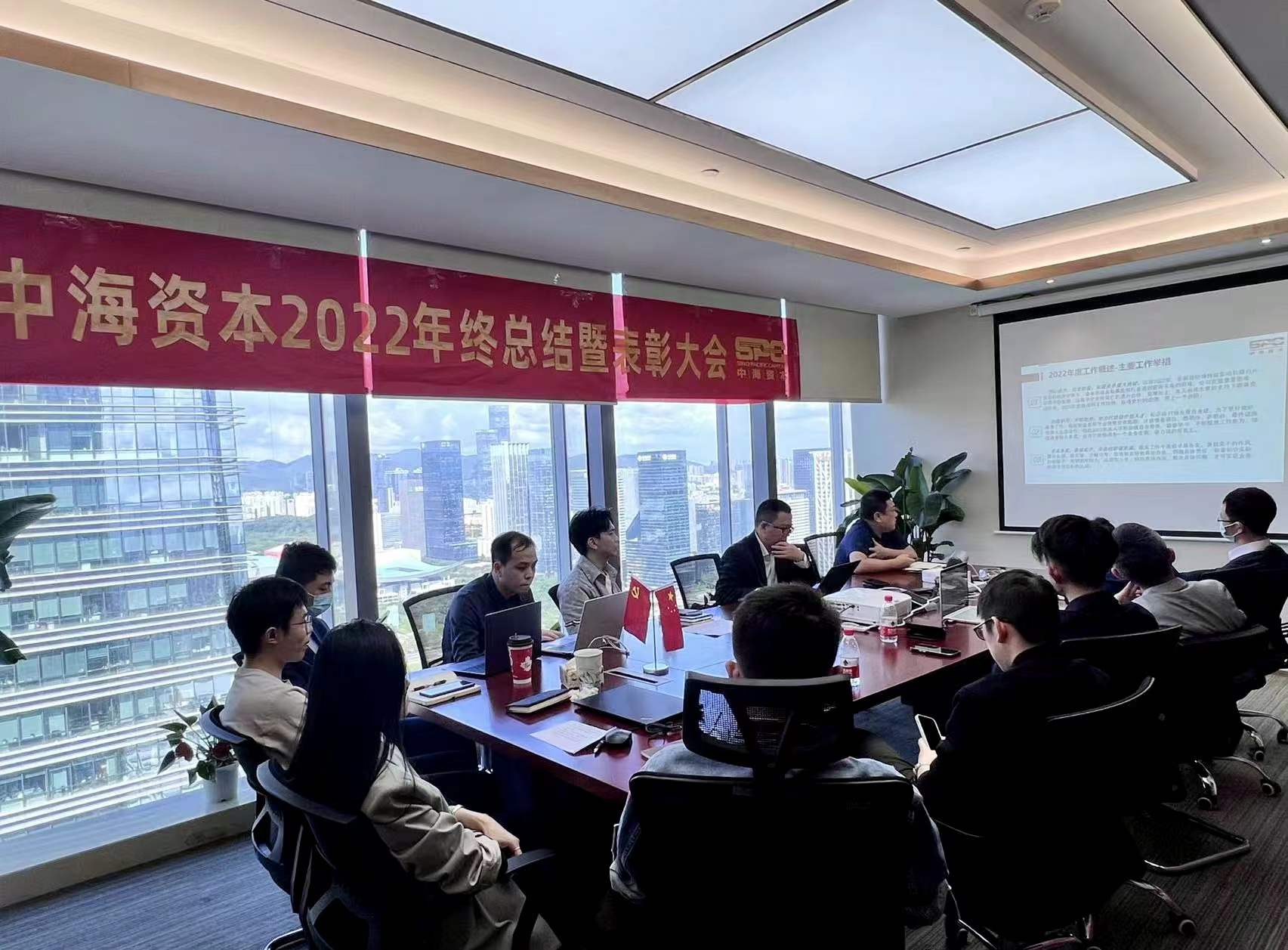 “共克时艰,共享发展”——中海资本2022年终总结暨表彰大会圆满举办 “共克时艰,共享发展”——中海资本2022年终总结暨表彰大会圆满举办