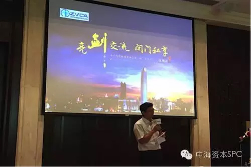 中海资本寇祥河出席中关村股权投资协会第二届“会长会” 中海资本寇祥河出席中关村股权投资协会第二届“会长会”