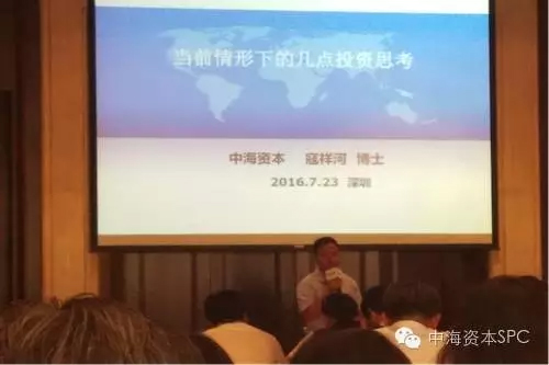 中海资本寇祥河出席中关村股权投资协会第二届“会长会” 中海资本寇祥河出席中关村股权投资协会第二届“会长会”
