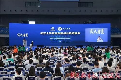 中海资本合伙人许良根受邀担任武汉大学首届创新创业投资峰会评委 中海资本合伙人许良根受邀担任武汉大学首届创新创业投资峰会评委