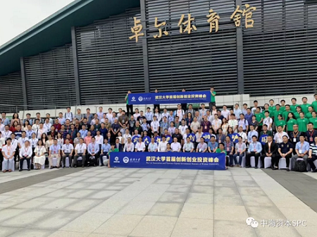 中海资本合伙人许良根受邀担任武汉大学首届创新创业投资峰会评委 中海资本合伙人许良根受邀担任武汉大学首届创新创业投资峰会评委