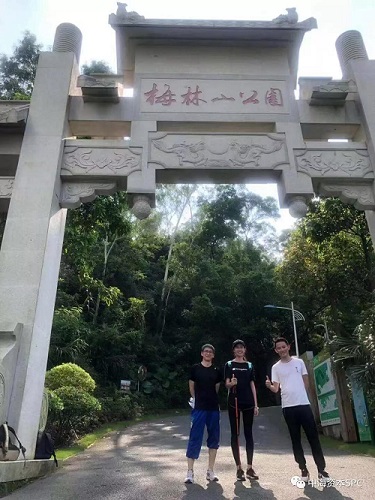 挑战自我,携手并进--记中海资本塘朗山团建 挑战自我,携手并进--记中海资本塘朗山团建