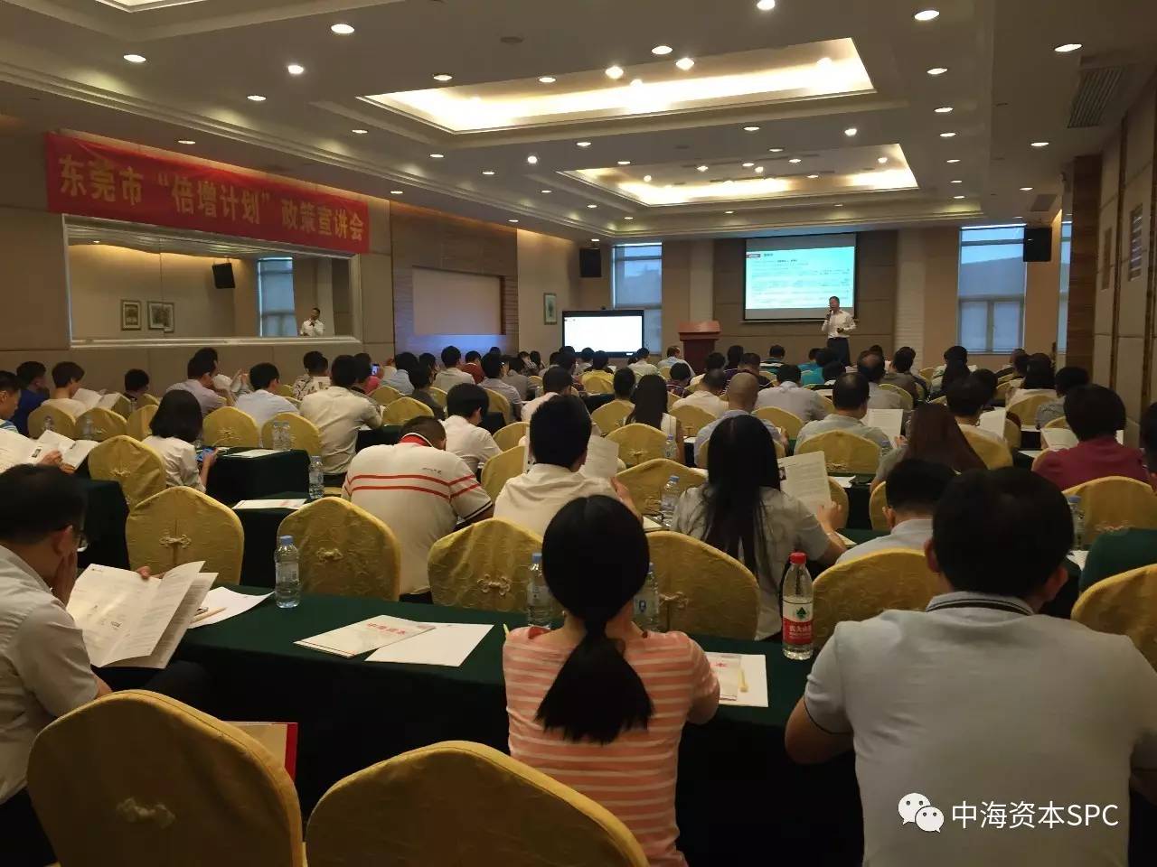 中海资本寇祥河博士受邀出席东莞潮汕商会创业创新系列论坛 中海资本寇祥河博士受邀出席东莞潮汕商会创业创新系列论坛