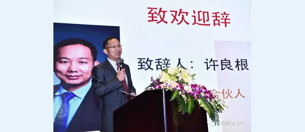 “汇聚群力 共创辉煌” 中海资本2016年年会圆满举行 “汇聚群力 共创辉煌” 中海资本2016年年会圆满举行