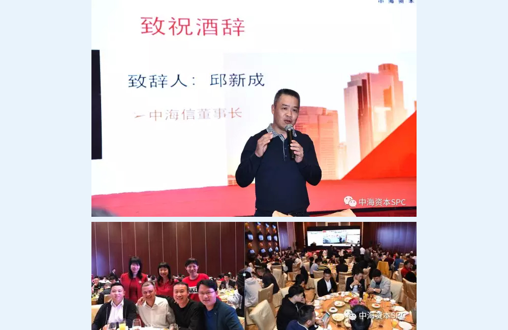 “汇聚群力 共创辉煌” 中海资本2016年年会圆满举行 “汇聚群力 共创辉煌” 中海资本2016年年会圆满举行