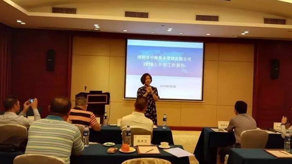 热烈祝贺中海资本上半年工作会议顺利召开! 热烈祝贺中海资本上半年工作会议顺利召开!
