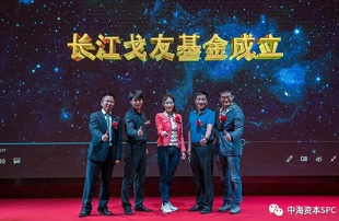 “齐心协力 共谱新篇” 中海资本2018年年会成功举行 “齐心协力 共谱新篇” 中海资本2018年年会成功举行