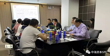中海资本成功举办关于上海科创板及注册制的培训 中海资本成功举办关于上海科创板及注册制的培训