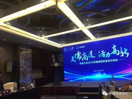 中海资本董事长寇祥河博士受邀出席山东省儒商大会 中海资本董事长寇祥河博士受邀出席山东省儒商大会