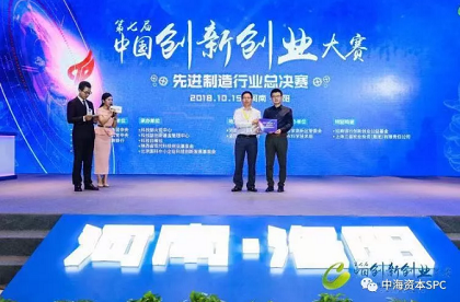 中海资本董事长寇祥河博士受邀担任第七届中国创新创业大赛总决赛评委 中海资本董事长寇祥河博士受邀担任第七届中国创新创业大赛总决赛评委