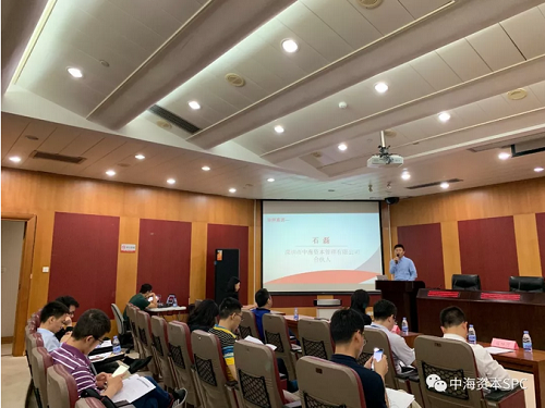 中海资本专场投后项目路演(第三期)成功举办 中海资本专场投后项目路演(第三期)成功举办