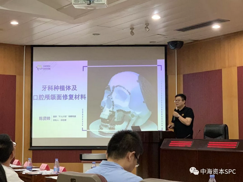 中海资本专场投后项目路演(第三期)成功举办 中海资本专场投后项目路演(第三期)成功举办