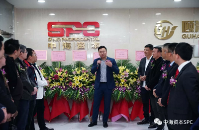 喜讯|中海资本广州子公司开业暨中海汇金基金成立仪式圆满举行! 喜讯|中海资本广州子公司开业暨中海汇金基金成立仪式圆满举行!