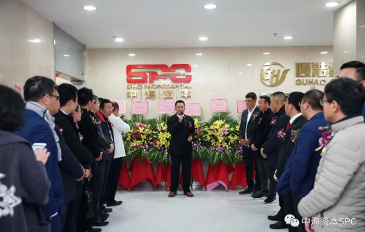 喜讯|中海资本广州子公司开业暨中海汇金基金成立仪式圆满举行! 喜讯|中海资本广州子公司开业暨中海汇金基金成立仪式圆满举行!