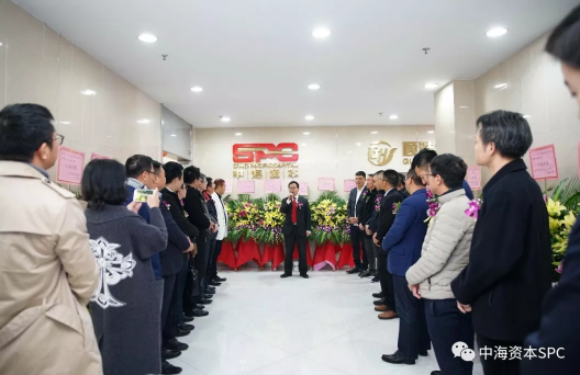 喜讯|中海资本广州子公司开业暨中海汇金基金成立仪式圆满举行! 喜讯|中海资本广州子公司开业暨中海汇金基金成立仪式圆满举行!